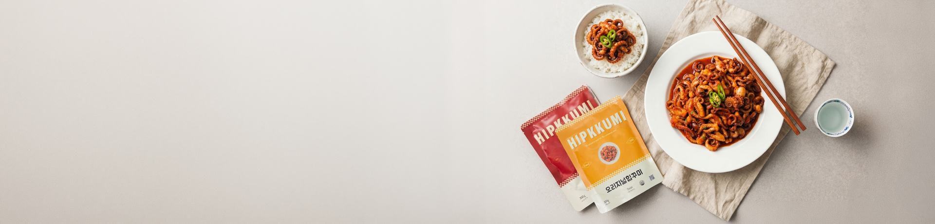 바이앤피움 힙꾸미