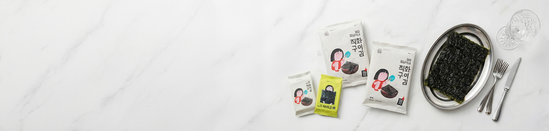 옆집 꽃님이네 김